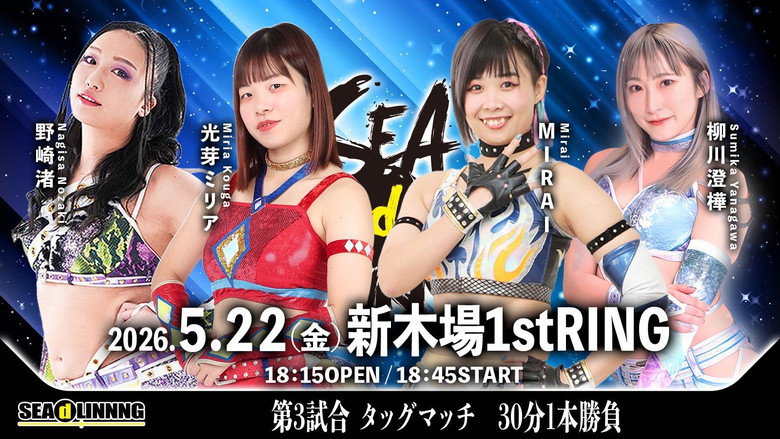 SEAdLINNNG ~Shinkiba Series 2026 Vol.3~ backdrop 2