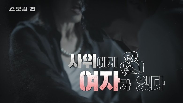 Episode 48