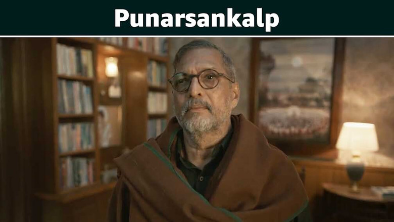 Punarsankalp