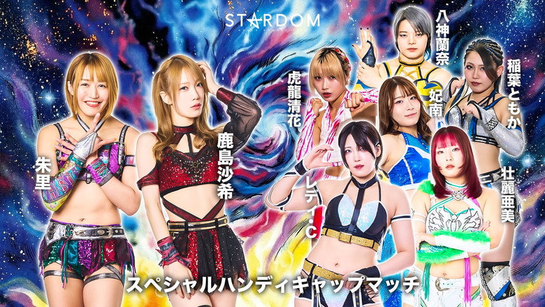 Stardom Nighter in Korakuen 2026 Apr. backdrop 6