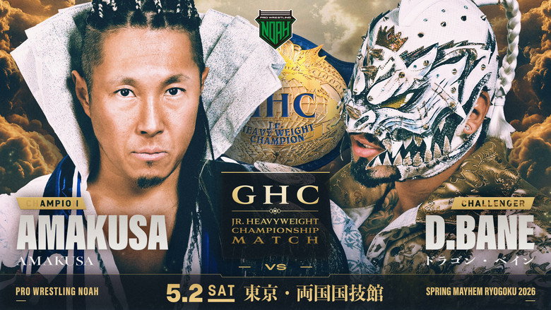 NOAH Spring Mayhem Ryogoku 2026 backdrop 4