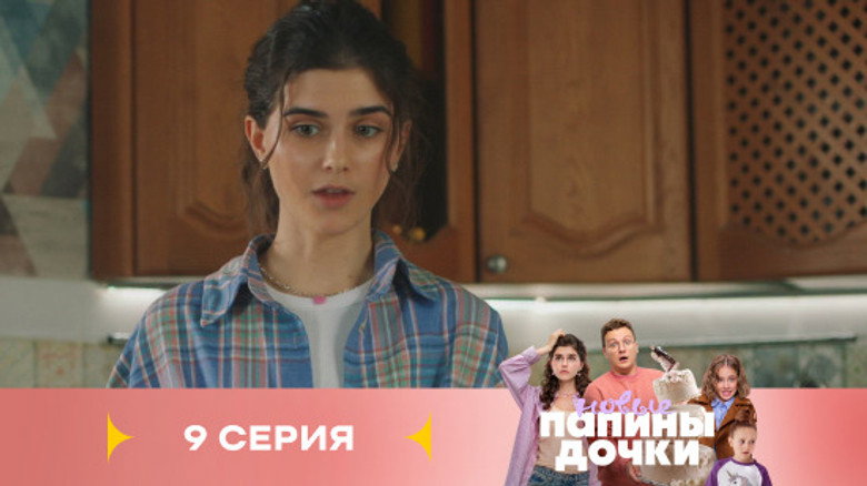 Episode 9