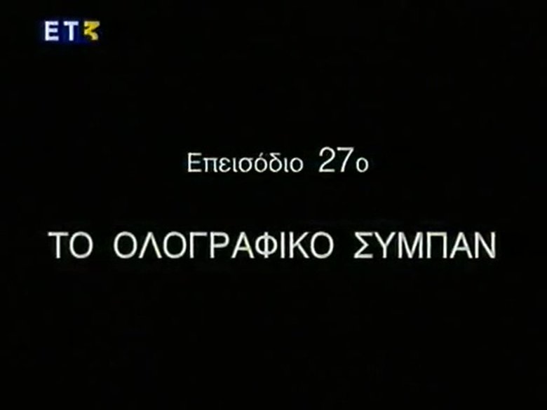 Episode 27