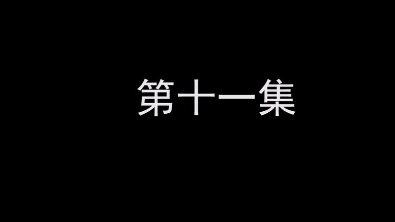 Episode 11