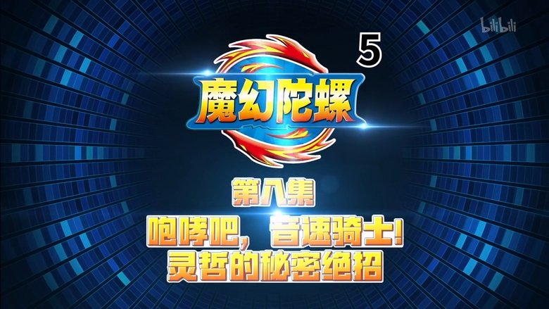 Episode 8