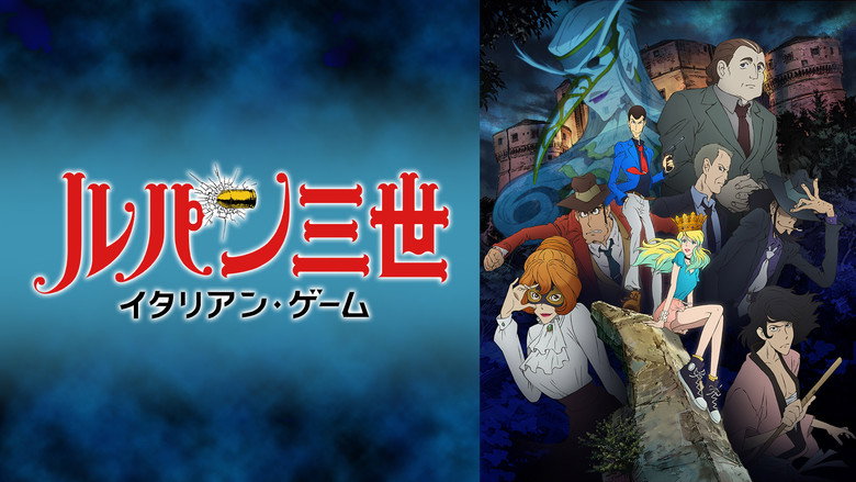 Lupin the Third: Italian Game backdrop 6