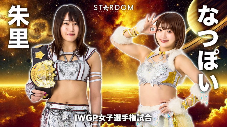 Stardom 5★STAR Grand Prix 2026 ~Opening Round~ backdrop 1