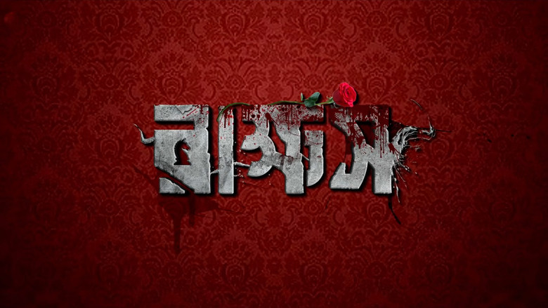 Rakkhosh backdrop 9