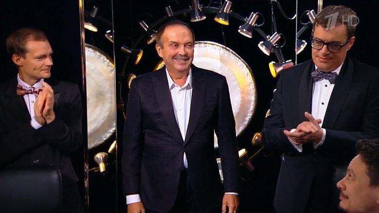 Осенняя серия - Игра вторая