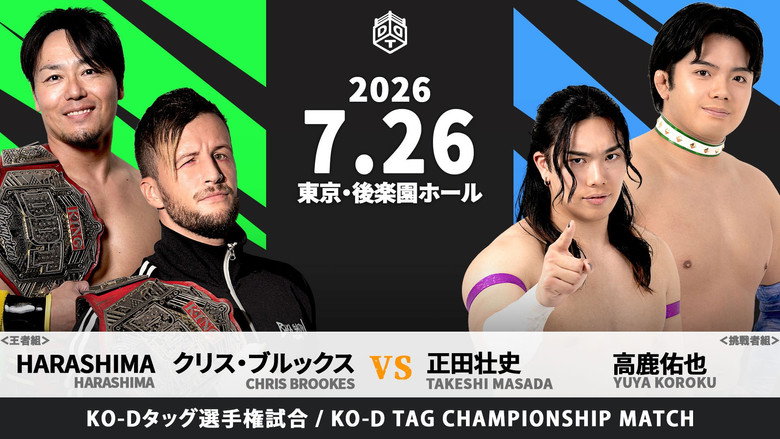DDT Rock in Ring 2026 ~One-Hit Knockout~