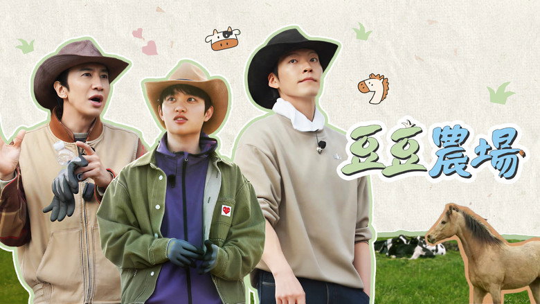 GBRB: Farm Operation - Go Go Farm backdrop 9