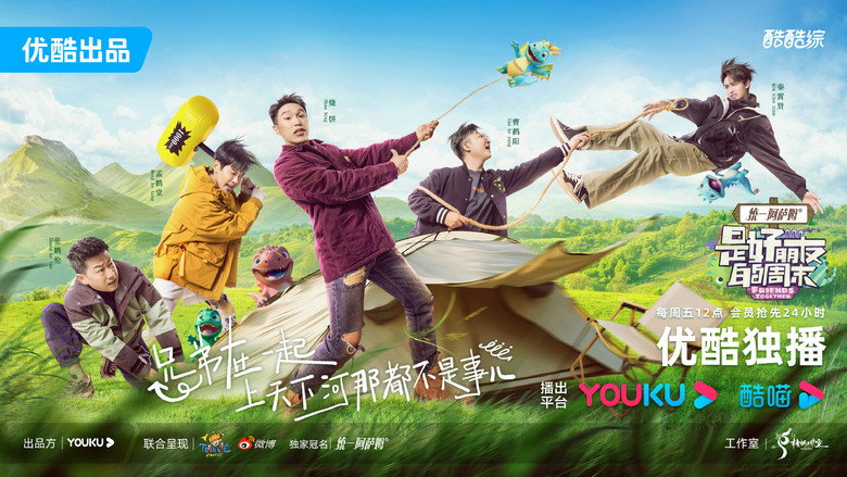 Friends Together backdrop 3