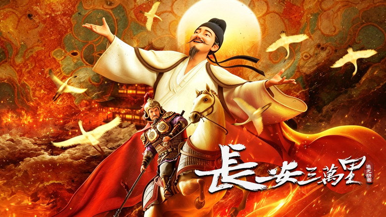 Chang'an backdrop 9