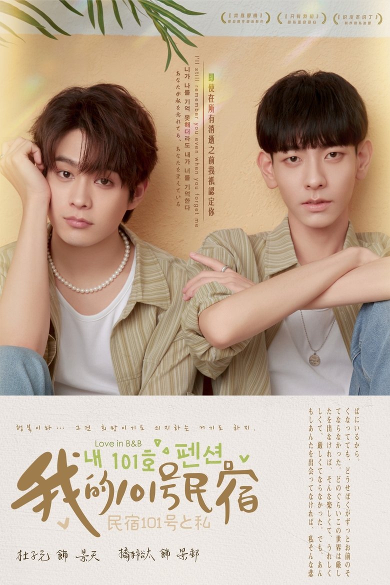 Show Poster