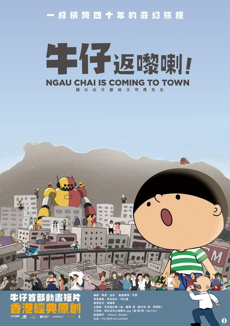 Ngau Chai Is Coming to Town