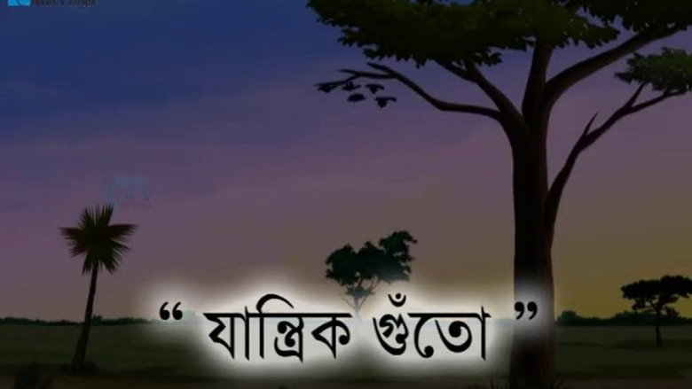 Jantrik Gnuto