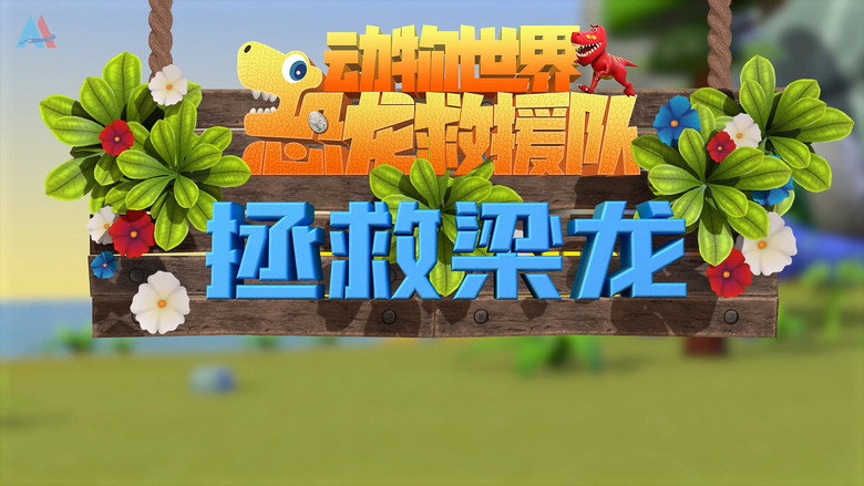 Episode 20