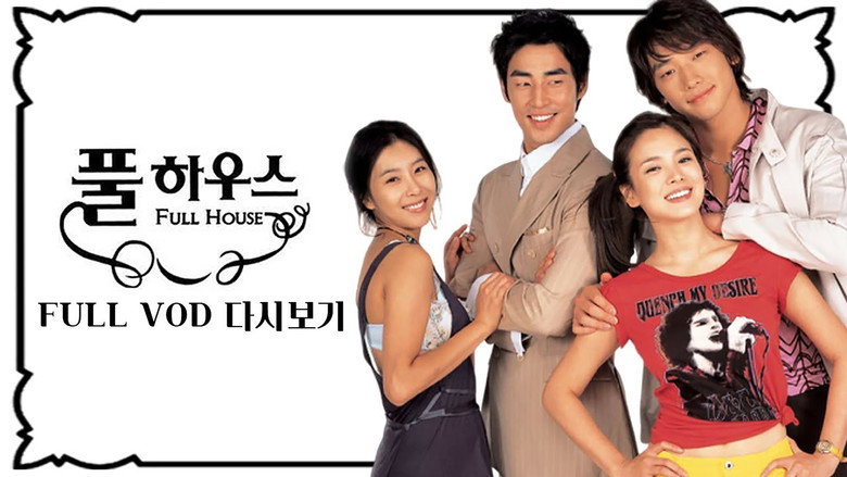 Full House backdrop 5