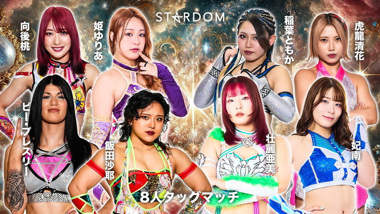Stardom 15th Goddesses of Stardom Tag League ~Finals~ in Hamamatsu backdrop 7