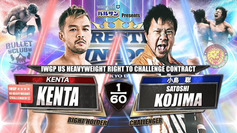 NJPW Wrestle Kingdom 15: Night 1 backdrop 8