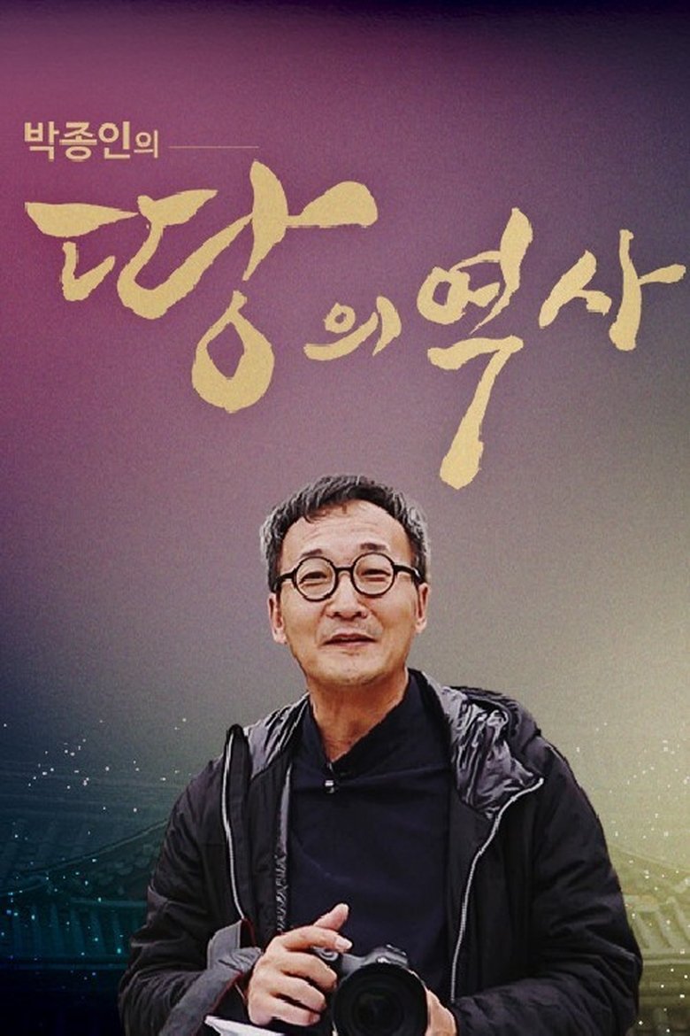 Show Poster