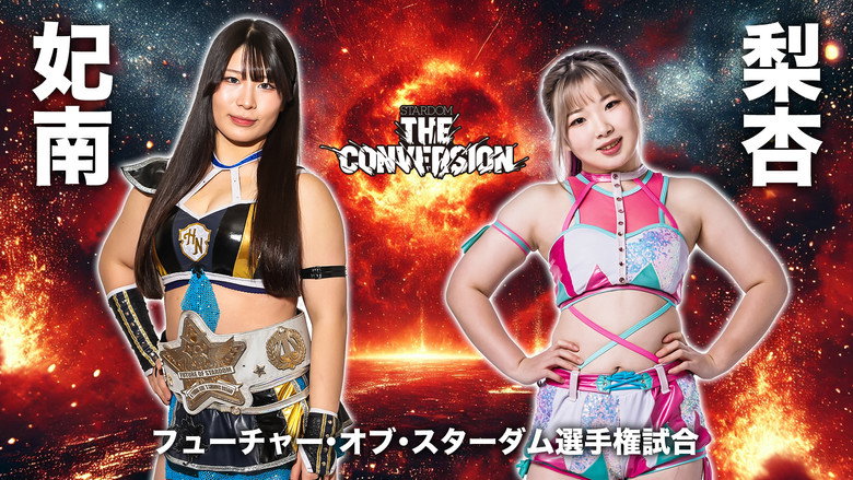 Stardom The Conversion 2025 backdrop 8