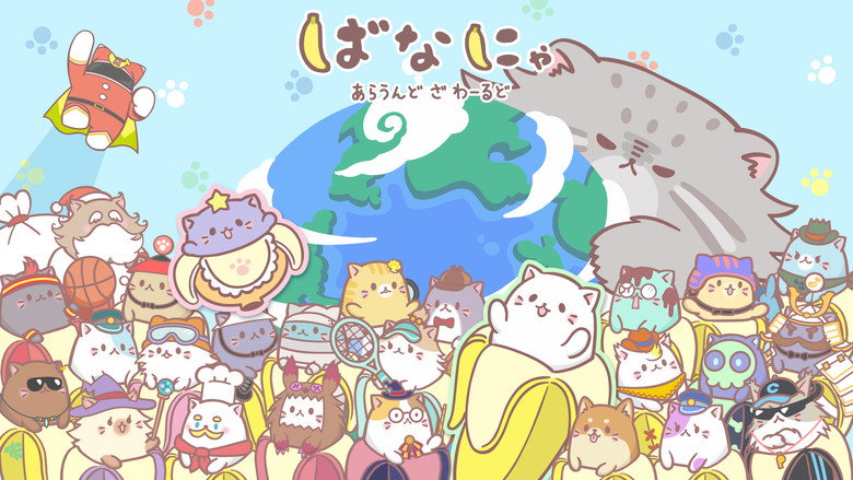 Bananya backdrop 6