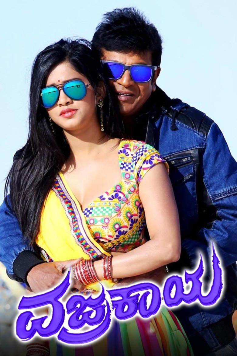 ವಜ್ರಕಾಯ
