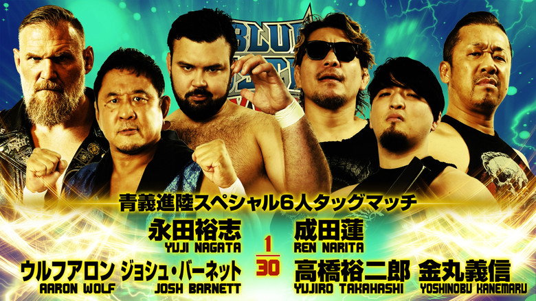 NJPW Yuji Nagata Produce Blue Justice XVIII backdrop 1