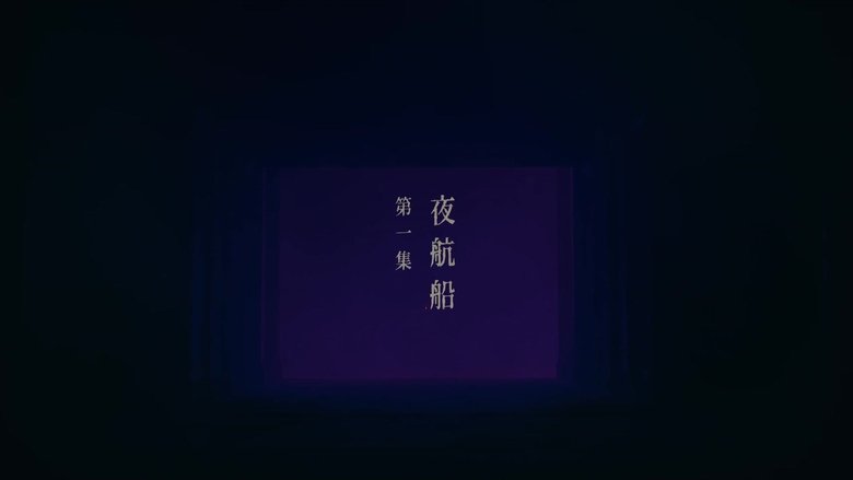 Episode 1