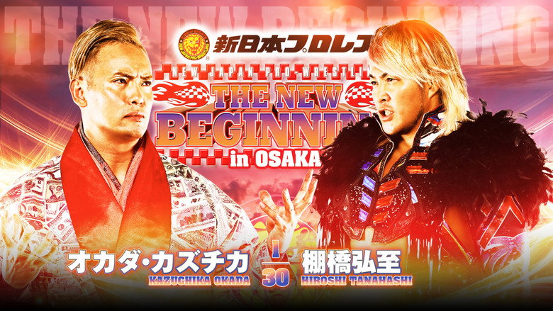 NJPW The New Beginning in Osaka 2024 backdrop 8
