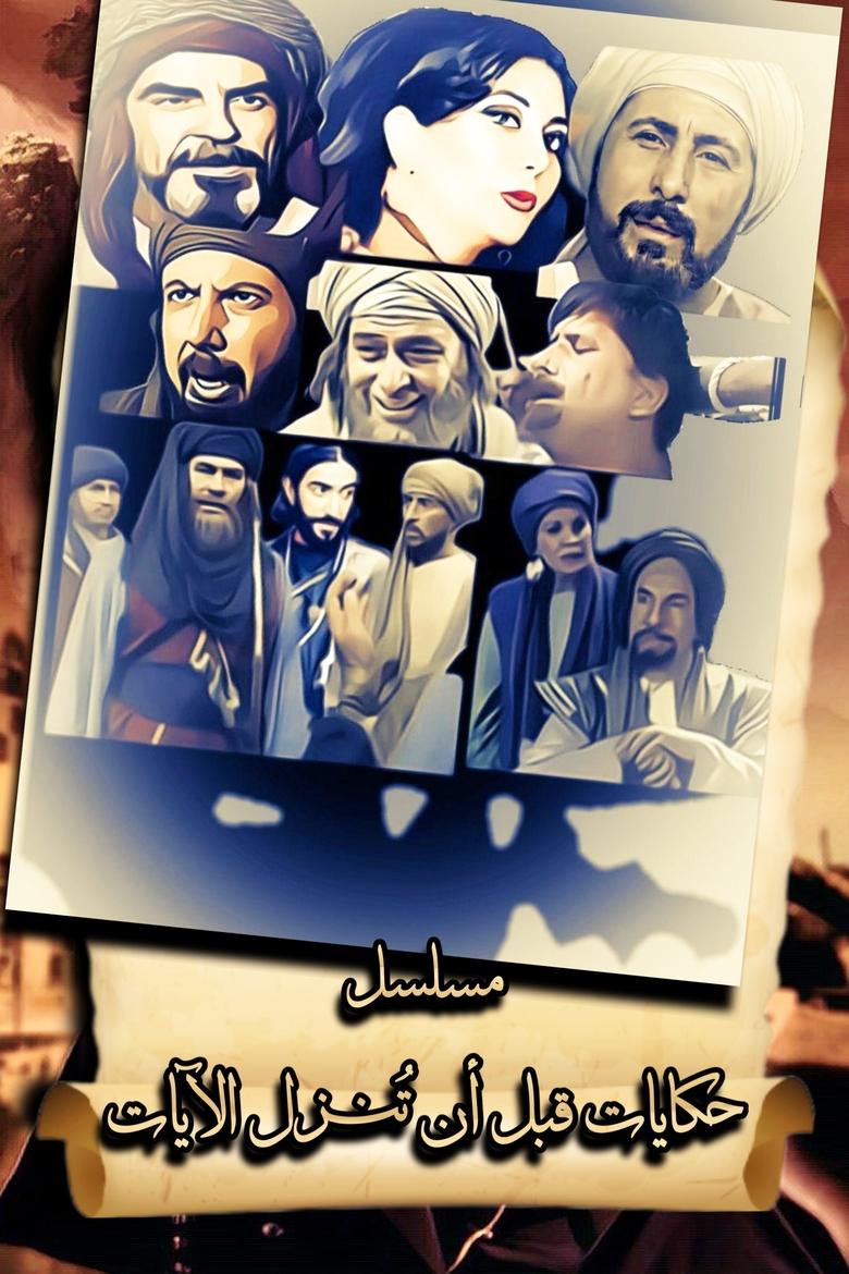 Show Poster