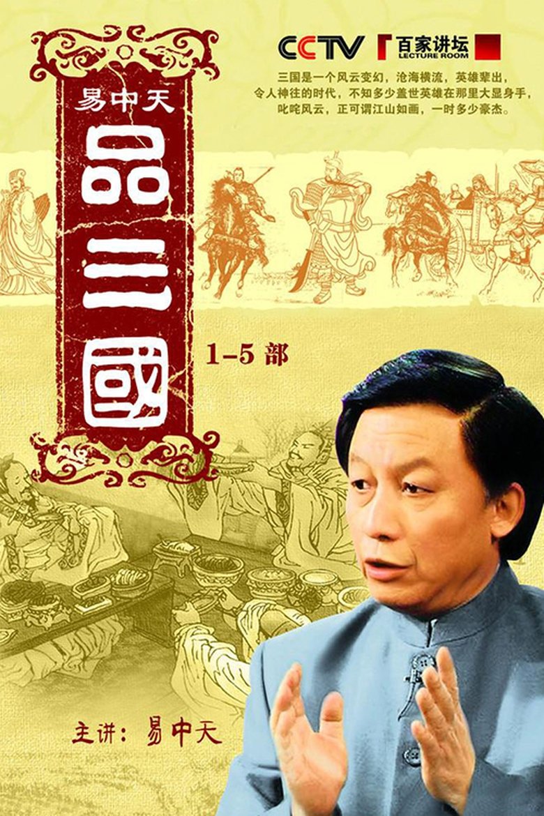Show Poster