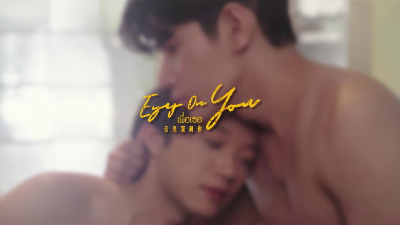 Eyes on You backdrop 2