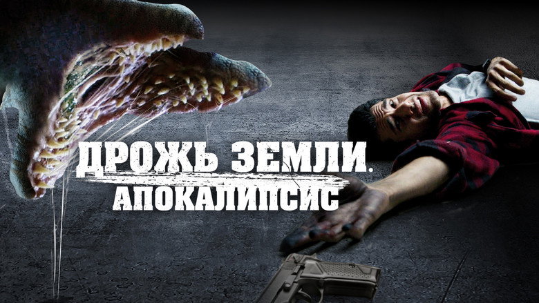 They Crawl Beneath backdrop 6