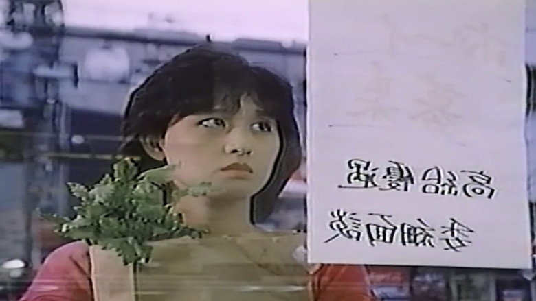 The ishoku document: Uma to onna Film backdrop 7