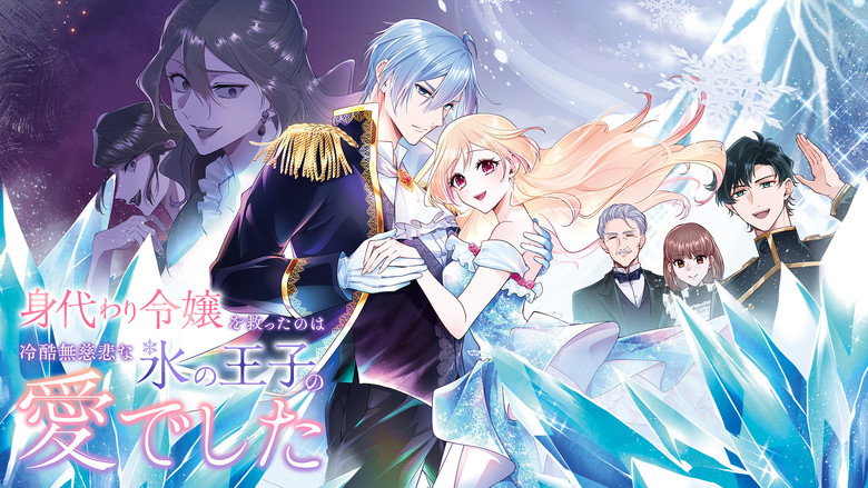 Saved by the Ice Cold Prince's Embrace backdrop 1