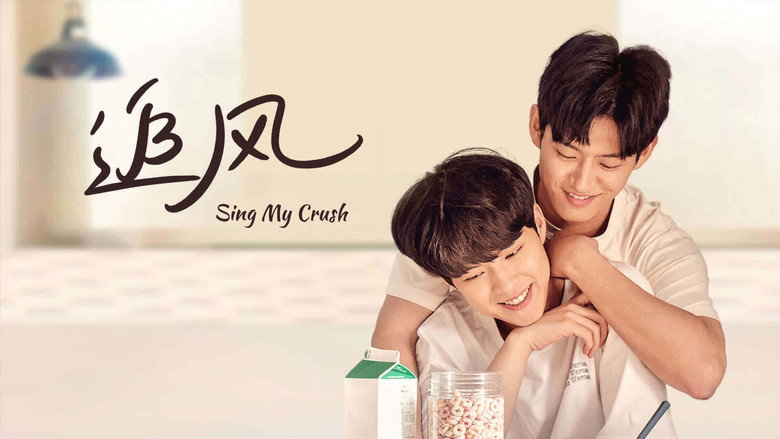 Sing My Crush backdrop 7