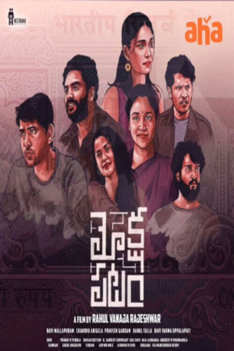 Movie Poster