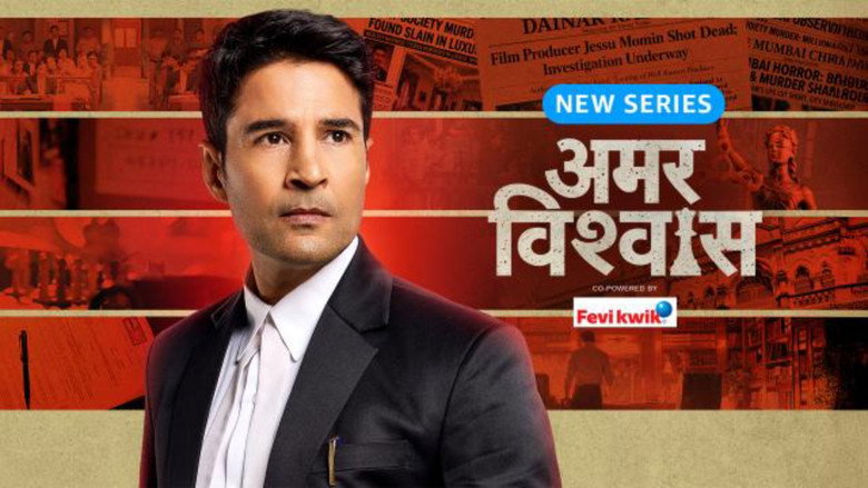 Amar Vishwas backdrop 2