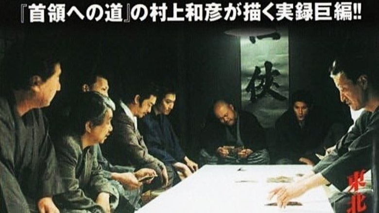 True Account: Tohoku Yakuza War – Road to Power
