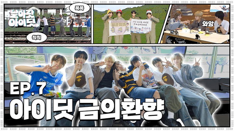 [Fly High! IDID] Gokseong's pride, son, treasure, puppy and IDID｜EP.7