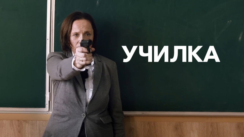 The Teacher backdrop 4