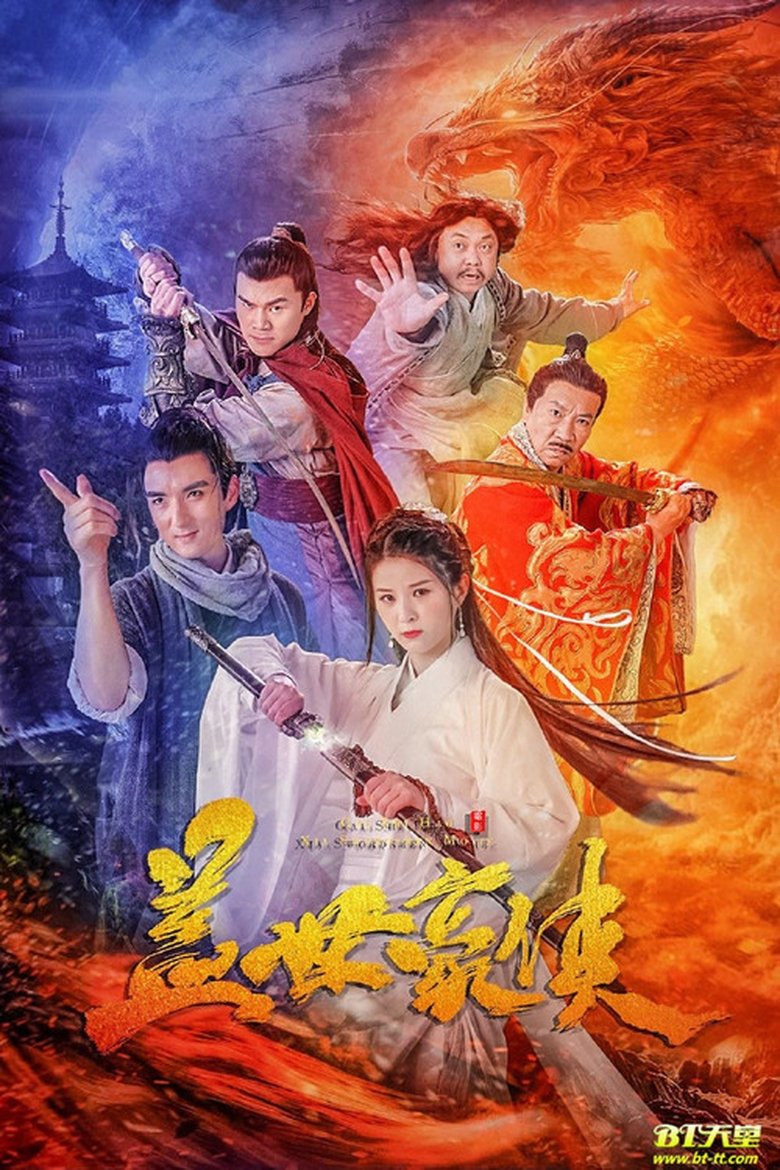 Movie Poster