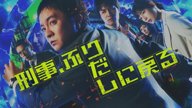Time Loop Detective backdrop 2