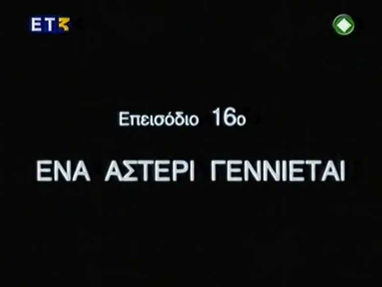 Episode 16