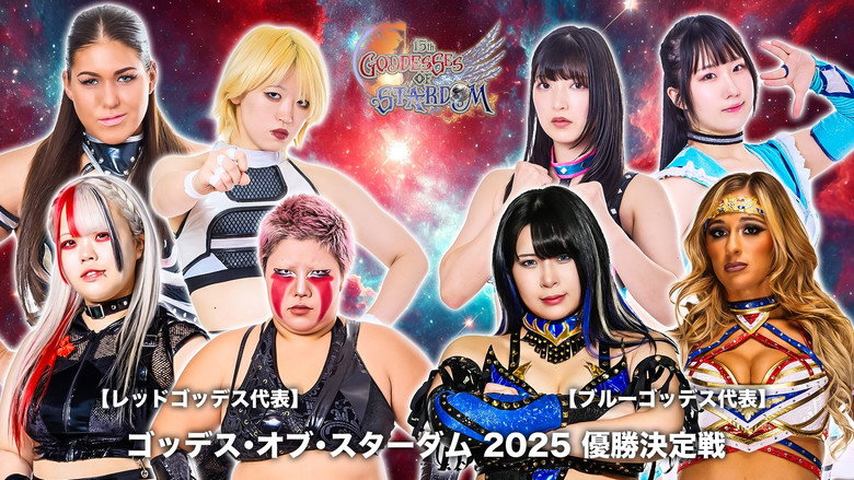 Stardom 15th Goddesses of Stardom Tag League ~Finals~ in Hamamatsu backdrop 1