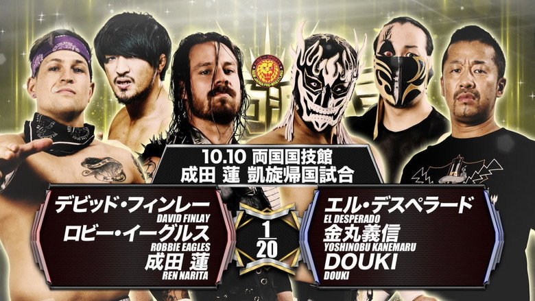 NJPW Declaration of Power backdrop 2