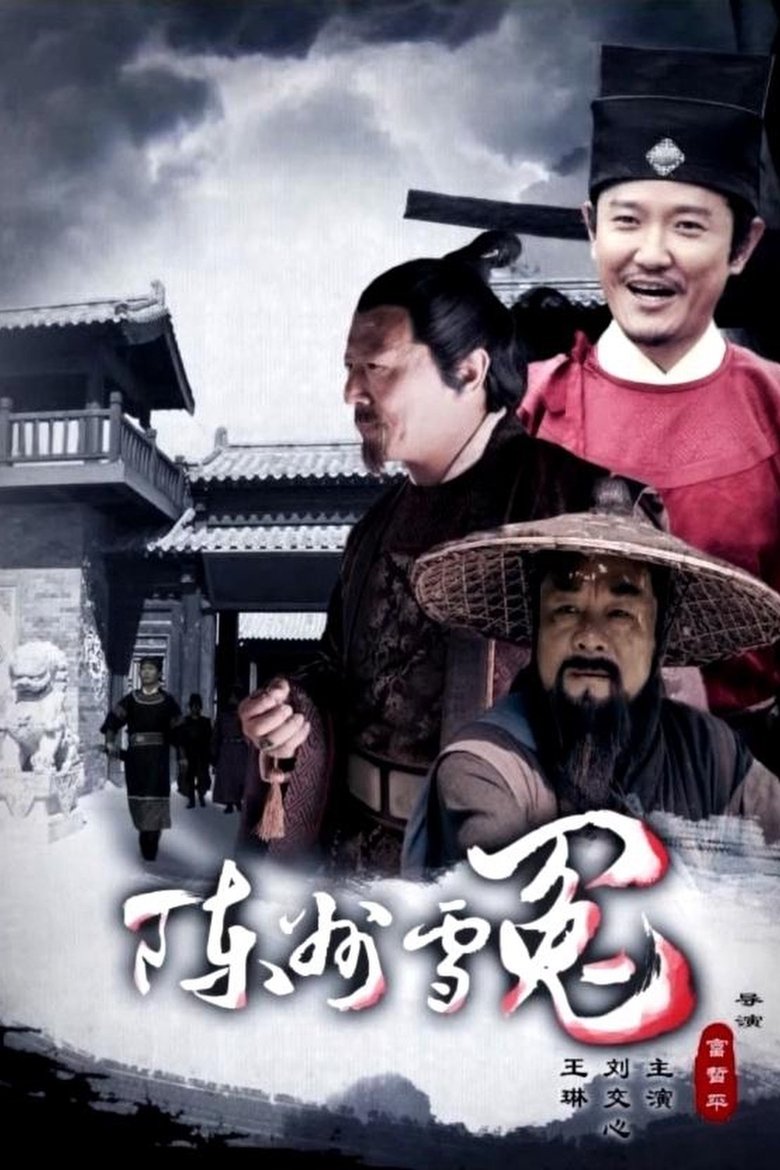 Chen Zhou Redresses a Wrong