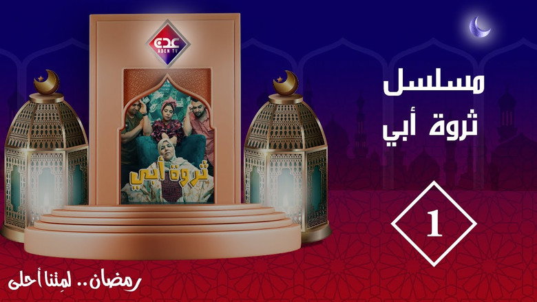 Tharwat Aby backdrop 1